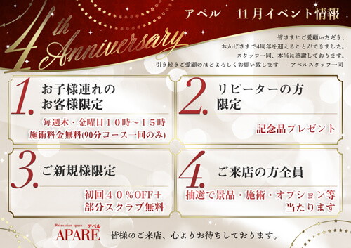 画像:アペルイベント