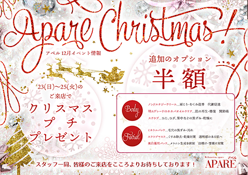 画像:アペルイベント
