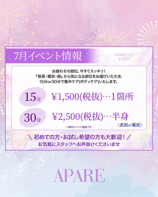 リラクゼーション券 2.5時間コース image.jpg